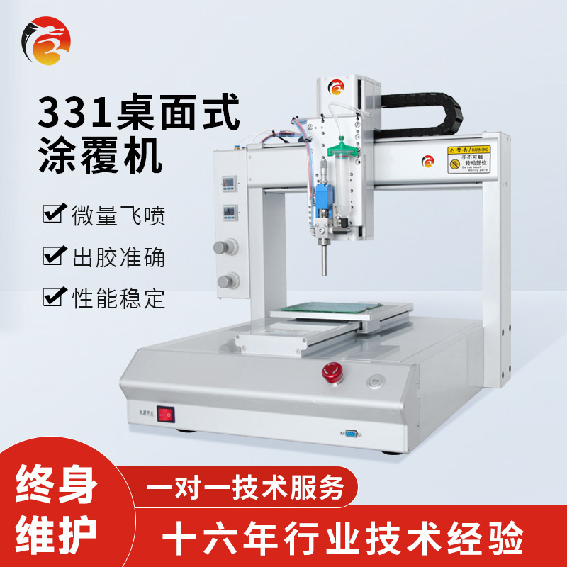 3 anti-painting machine ink drip glue full automatic insulation insulation plating PCBA circuit board desktop coating machine