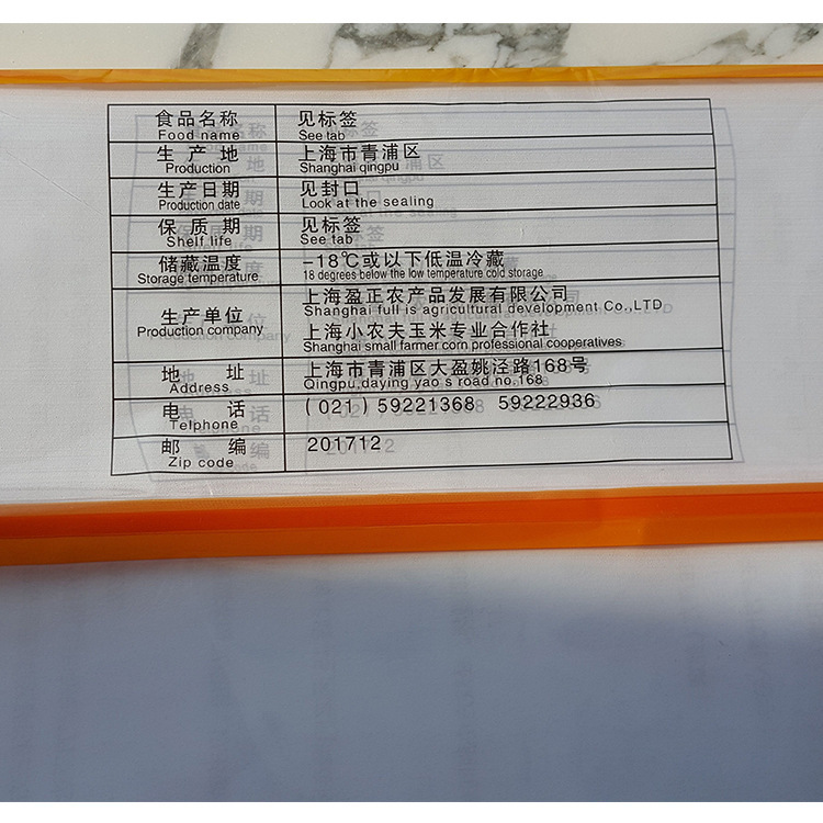 Thực vật đông lạnh có nhiều rau đông lạnh cho các sản phẩm nông nghiệp.