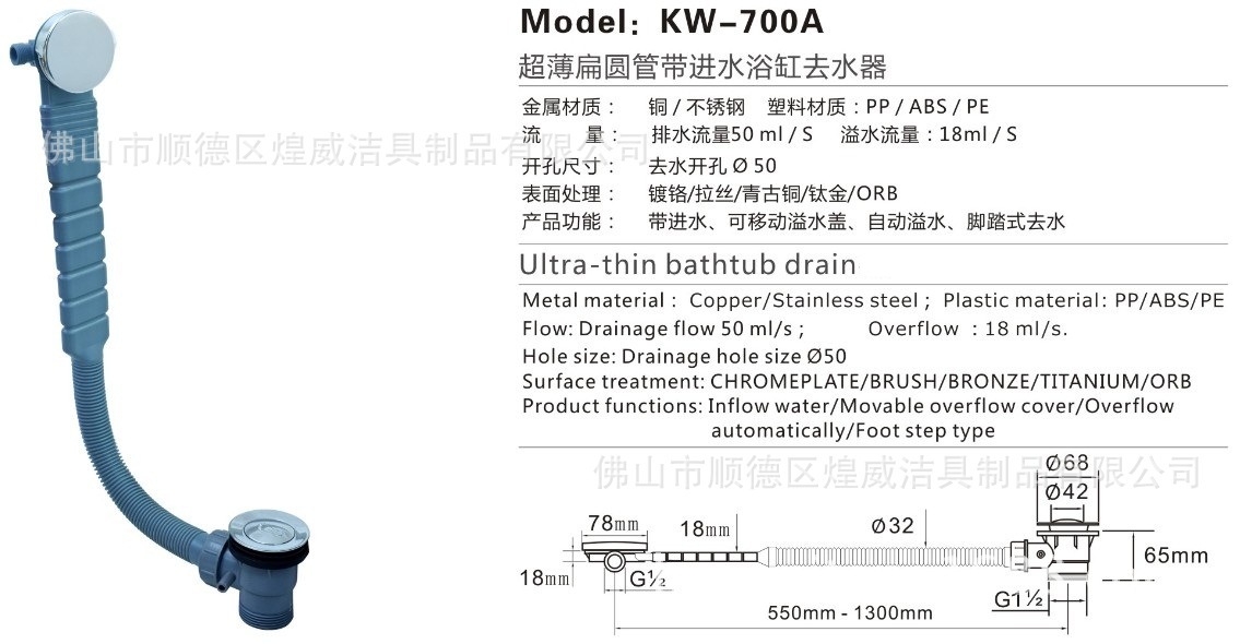 煌威去水专家 对接缸塑料去水器 半圆扁式横排 带溢水