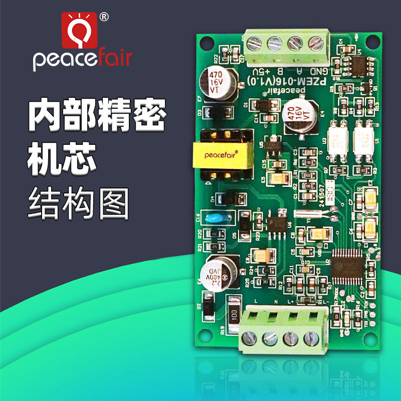 Peacefair brand, voltage flow table RS485 Serials Electronic communication box Communication module