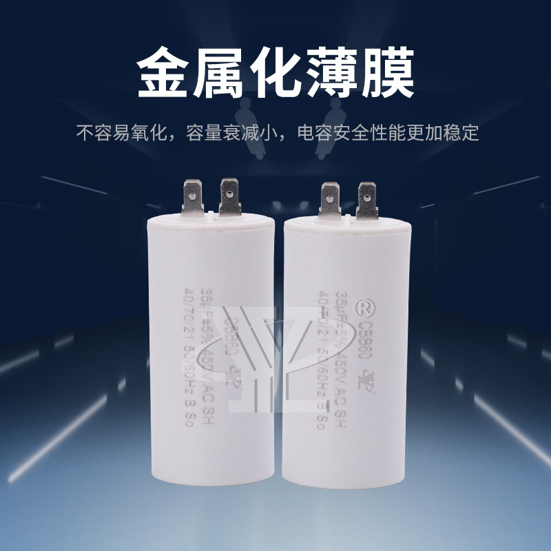 CBB60 450V 35UF 4 plug-in refrigerator capacitors starter