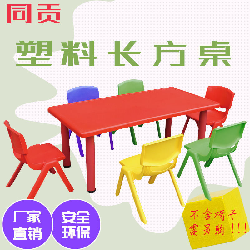 Wholesale of tables and tables with children ' s tables and chairs in kindergarten with plastic long table learning table