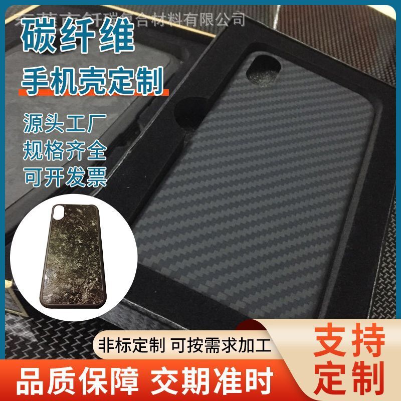 The carbon-fibre phone protection kit, which applies to all black men and women.