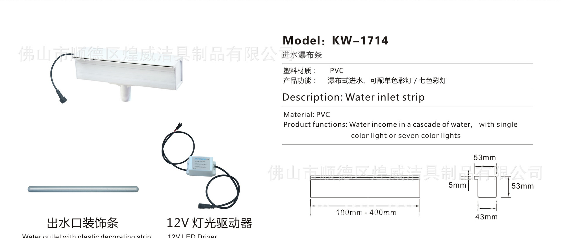 浴缸排水进水配件-塑料水帘瀑布 进水配件