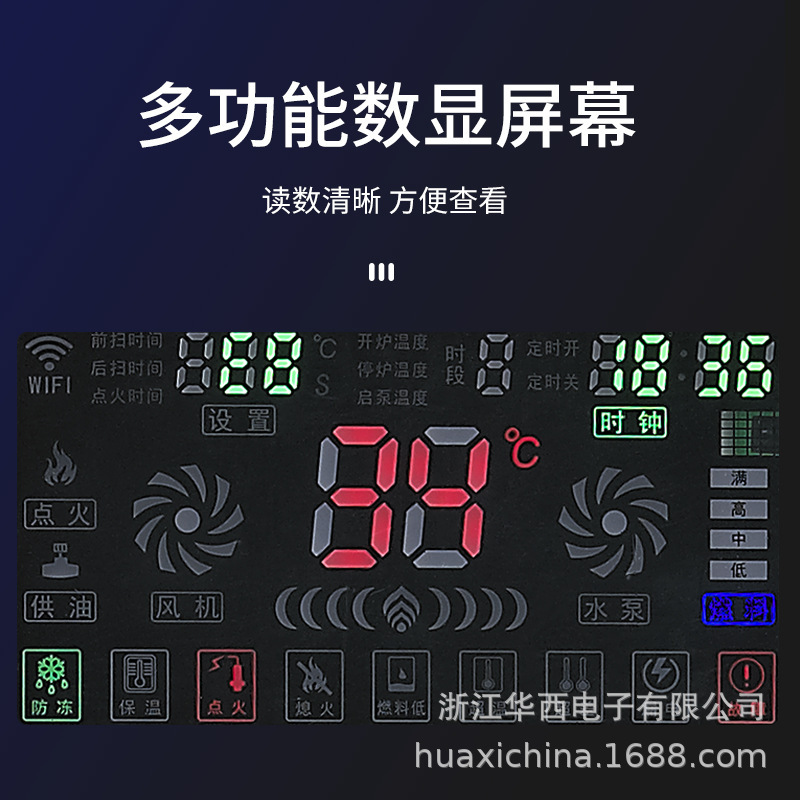 HX醇基燃料電採暖鍋爐控制板 乙醇顆粒燃料煤氣採暖控制板