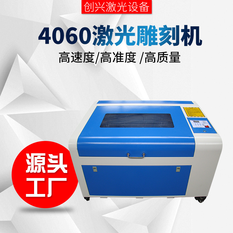 Laser carving machine 4060 cutter, small craft laser sculptor, wooden cutter