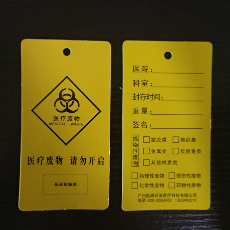 Medical waste bags, tag tags, hospital garbage bag seals, self-locked nylon belts.