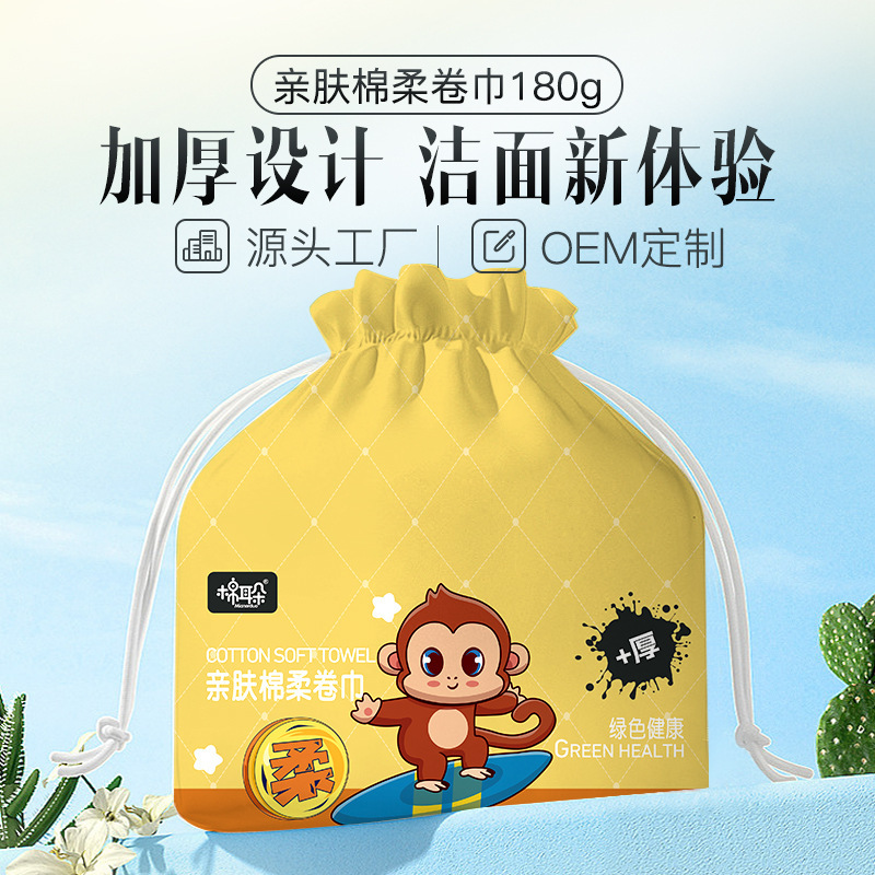 嬰兒棉柔巾加厚捲筒美容院洗臉巾一次性卸妝化妝珍珠紋親膚潔面巾