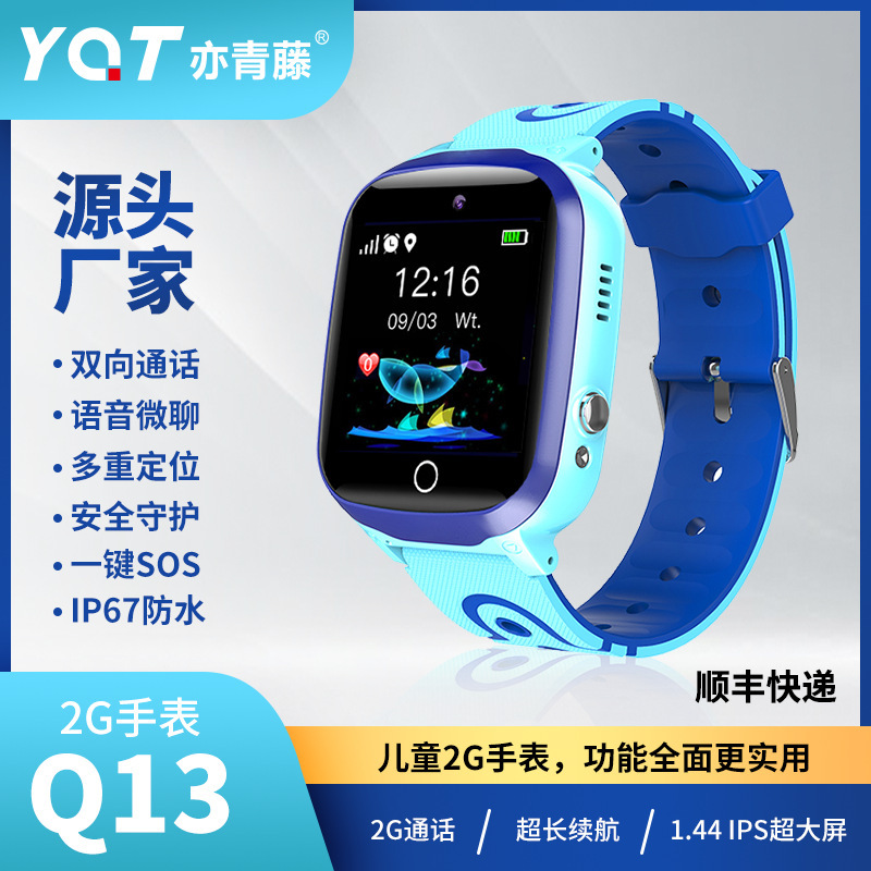 2G child phone watch smart LBS positioning high-resolution video calls throughout the country