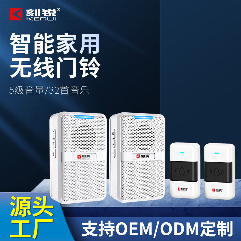 MY513+F59 Office cross-border producer for intellectual memory of wireless doorbells