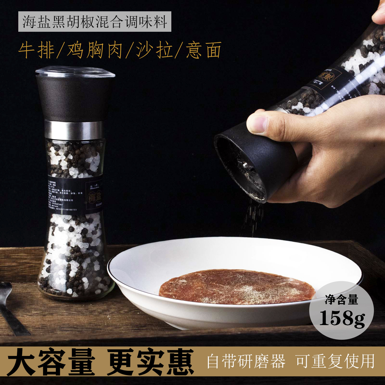 The factory supplies sea-salt black peppers, low-heavy grinders mixed with spices.