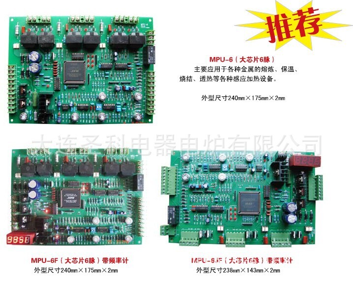 供应中频电源主控板MPU-2FK