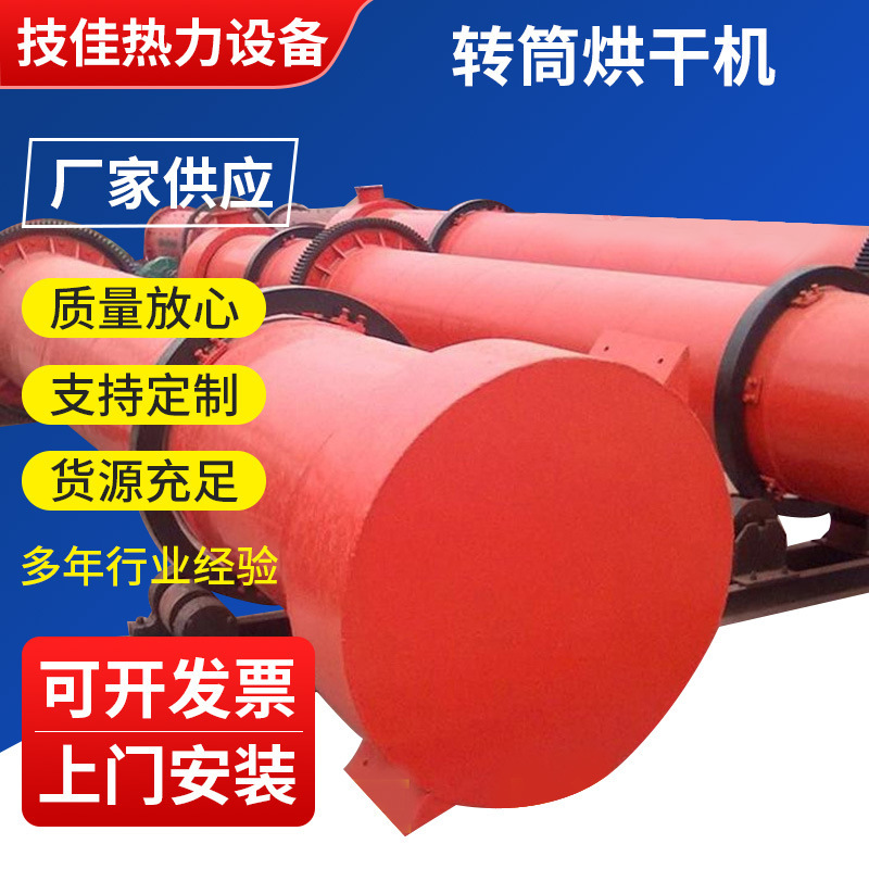 Customized HZG roller dryer, roller dryer, drum dryer.