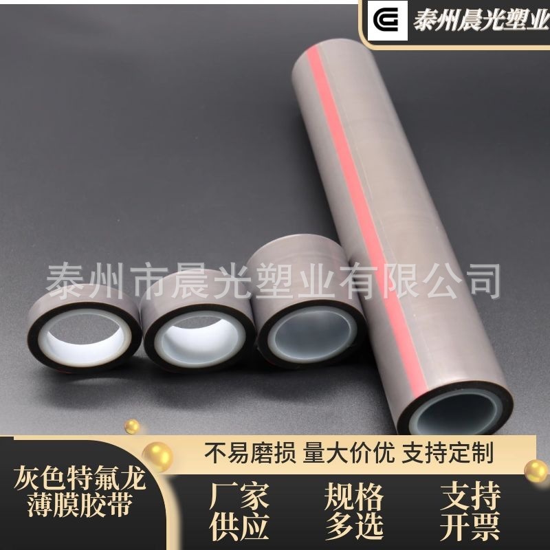 Lớp màng màng màng chất lượng sắt tinh khiết màng trung dung cao độ màng mịn chống lại băng dính PTFE