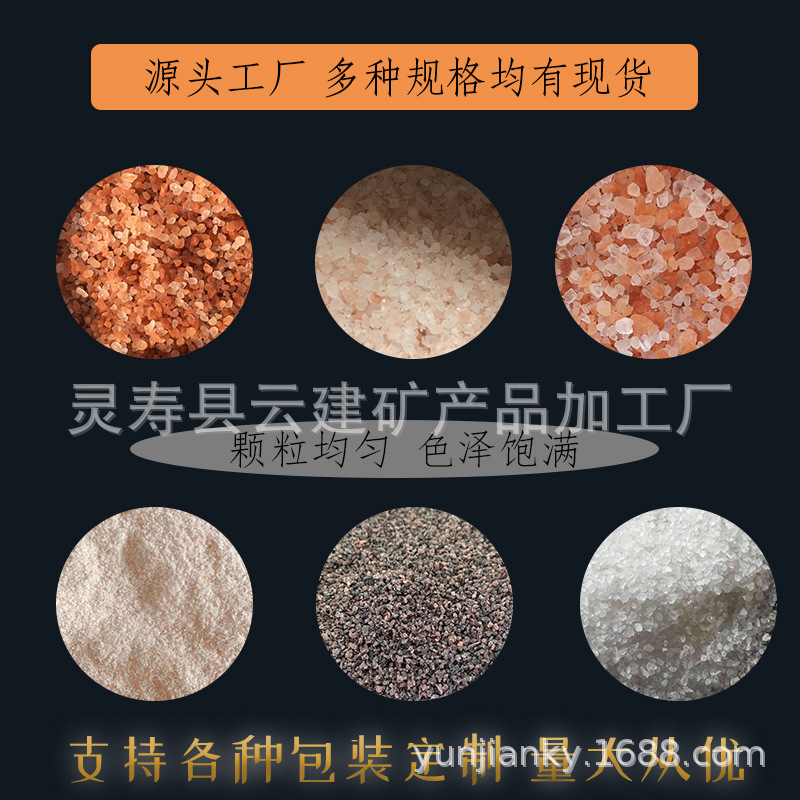 The factory distributes Himalayan roses and roses and crystals, mineral rock salt, granular salt pink 3-5mm.