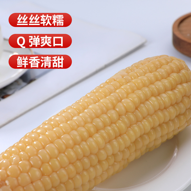 180g真空玉米棒香甜软糯可口健康新鲜速食饱腹代餐玉米批发