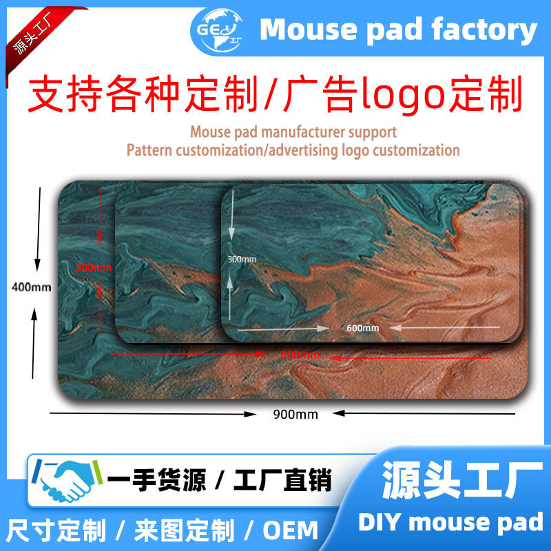 【琉璃】鼠标垫超大定制书桌垫热转印滑鼠垫键盘垫mousepad广告垫