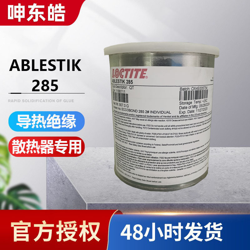 LOCTITE ABLESTIK 285 CAT 9粘合剂 粘合金属和陶瓷基底