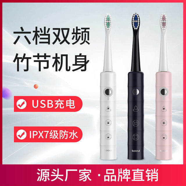 Cross-border electric toothbrushing adult USB charging soft hair resistant to hydrocrowding.