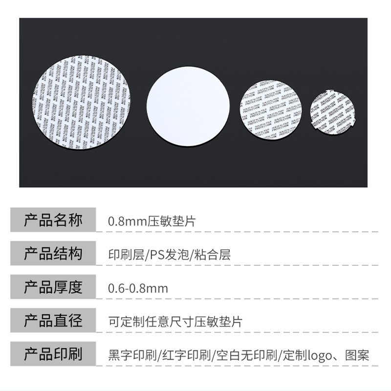 自粘密封瓶口压敏垫片食品级密封玻璃罐塑料瓶盖内自封压敏片自粘