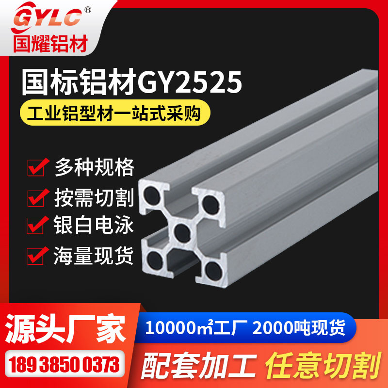 Supply of industrial aluminium materials 6063T5 material, 2020 electric swimming surface 6 m long frame industrial aluminium materials