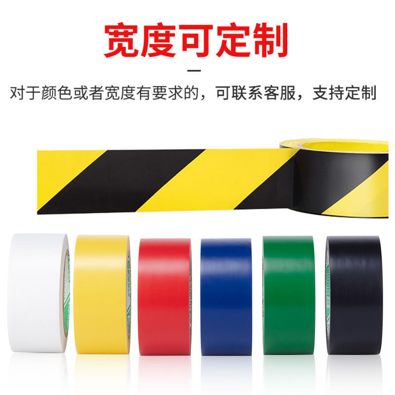 廠家現貨警示語地板膠 PVC警示語 粘性強 粘塵地板膠帶 分界線