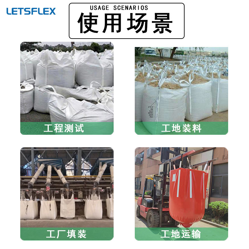 Anti-temperature, anti-UV, anti-rain erosion, PVC-ton bags, assembly bags, food-grade bags, repeatable bags.