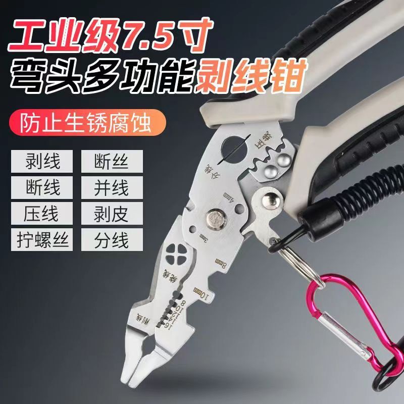 多功能剝線鉗新款彎頭分線鉗繞線鉗壓線鉗電工專用撥線扒線拔線鉗