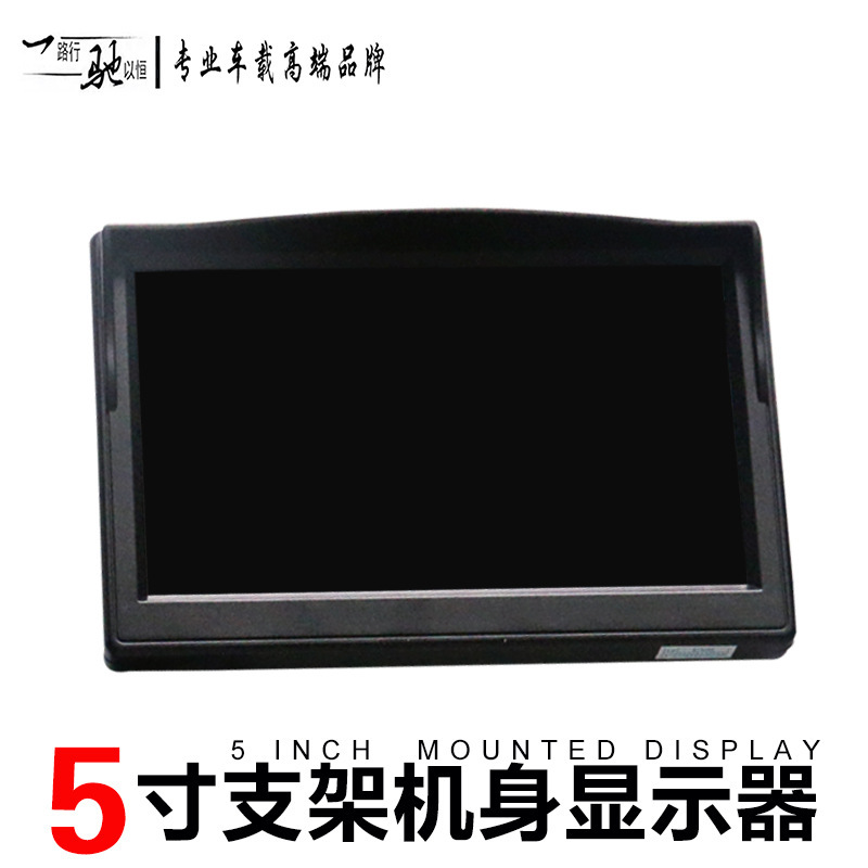5 inch, video quay trở lại của bộ trình bày phương tiện AV-mounted, 800*480 ft. điện áp 12V24V