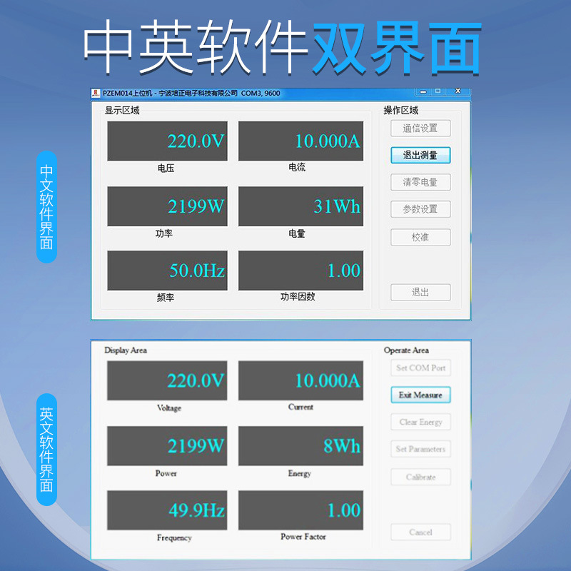 Peacefair brand, voltage flow table RS485 Serials Electronic communication box Communication module