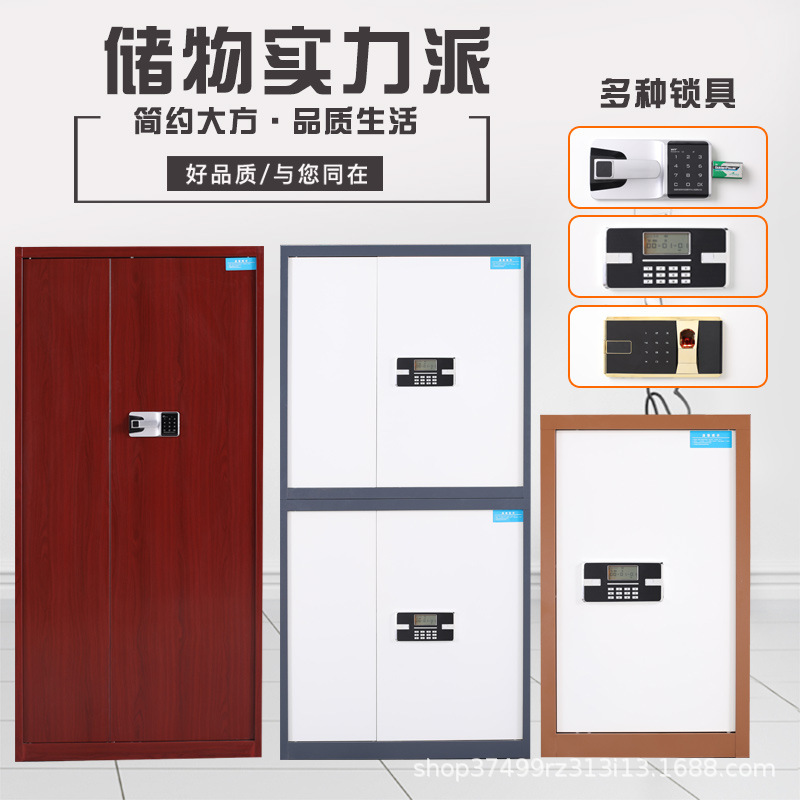 办公室钢制档案资料保密柜国保锁文件柜防火财务收纳机密办公柜
