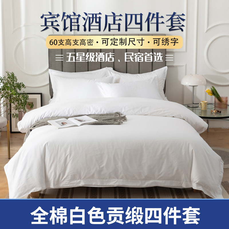 It's about a full-sized cotton ginseng suite.