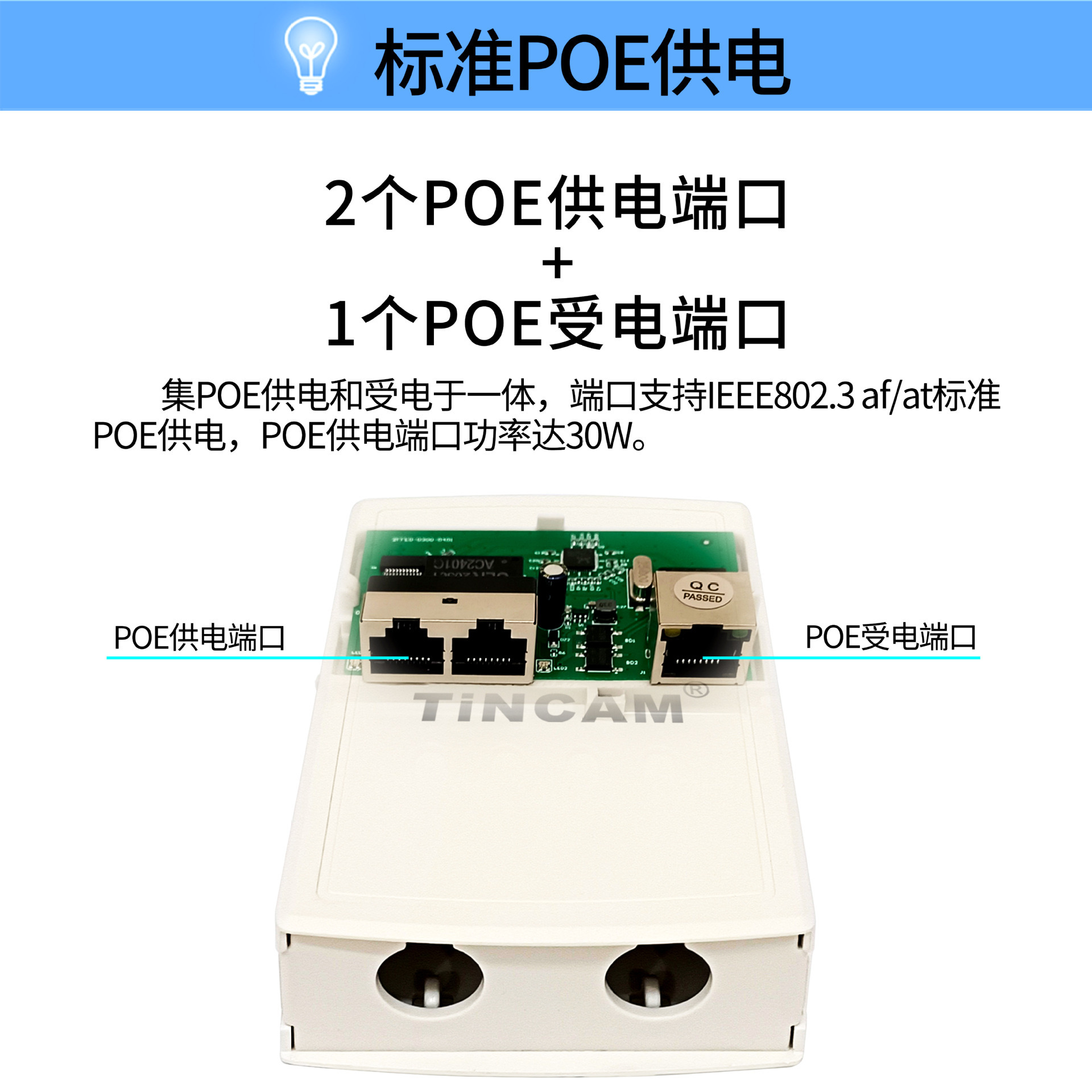 室外POE中继器百兆POE级联宝可延长传输至650米千兆POE无源延长器