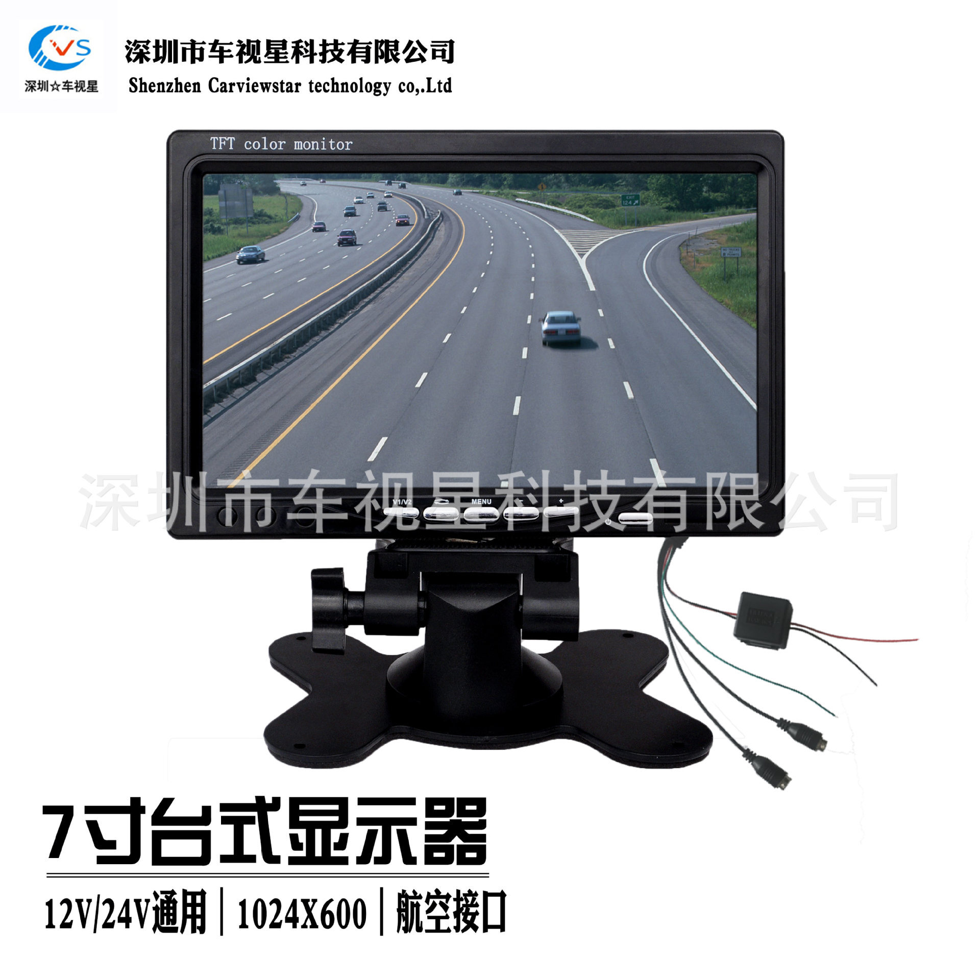 7寸车载显示器高清800X480两路AV带倒车线