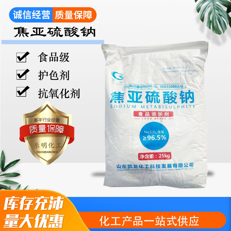 The plant supplies sodium choria sulphate, food grade, fruit bleaching antioxidant sodium sulphate.