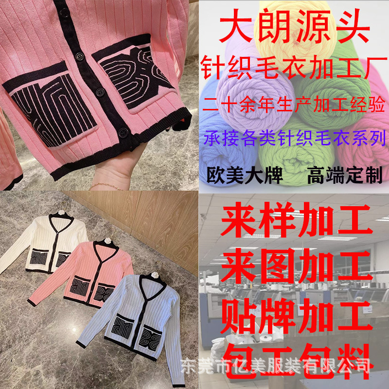 Đàn ông và các cô gái mặc áo khoác và áo len được tùy chỉnh trên lưới, quần áo rách đỏ để lấy mẫu nhỏ hàng