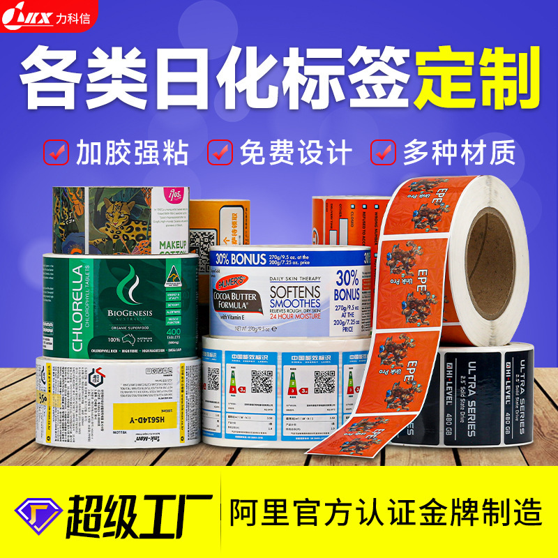 Dayning of a non-dry tape label to make a composite sticker pvc transparency cylinder seal