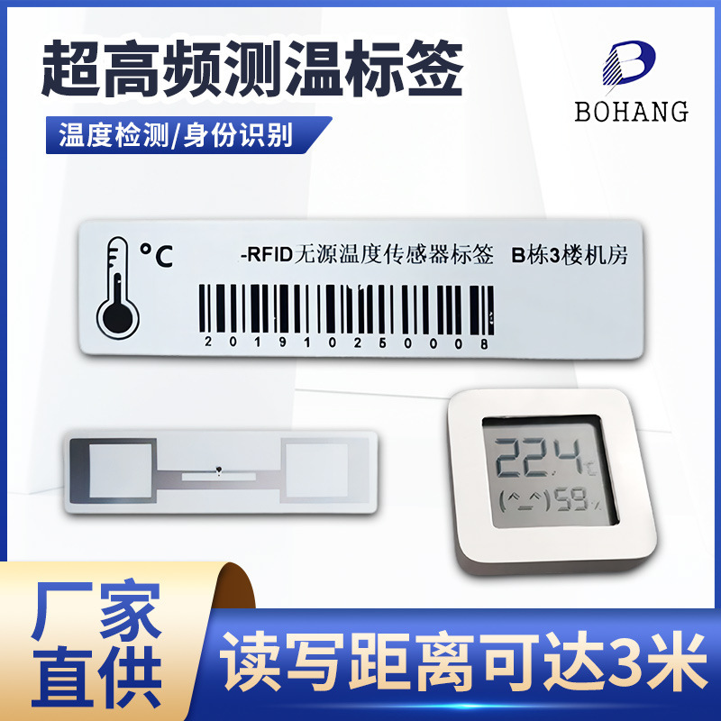 Superhigh frequency rfid temperature tags for special material identification and temperature detection.