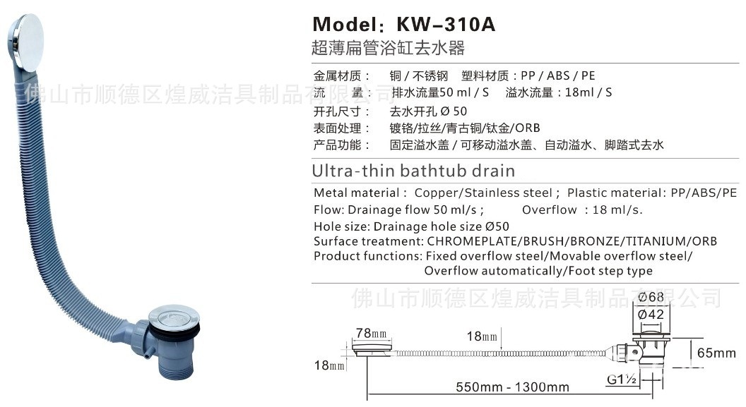 国家专利 专业浴缸塑料去水器 贵妃缸超薄扁型下水器