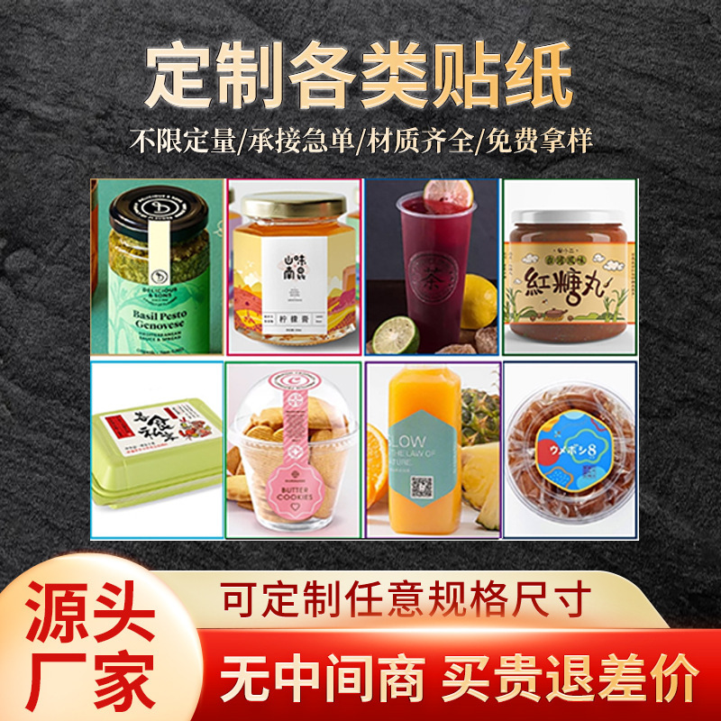 透明不乾膠貼紙奶茶杯貼銅版紙pvc標籤彩色雙面物料logo標籤貼紙