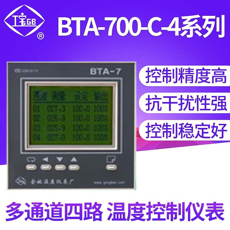 다중채널 4x4 시리즈 BTA-700-C-4를 위한 수치 온도계