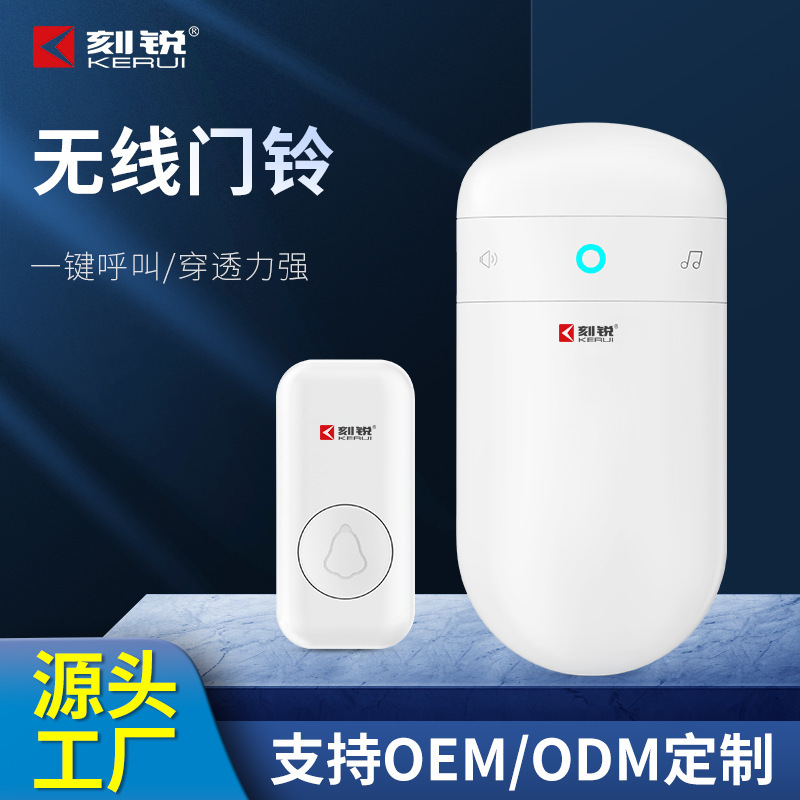 Wireless doorbells, two-wire-wire callers, smart electronic music doorbells, wholesales across borders with doorbells.