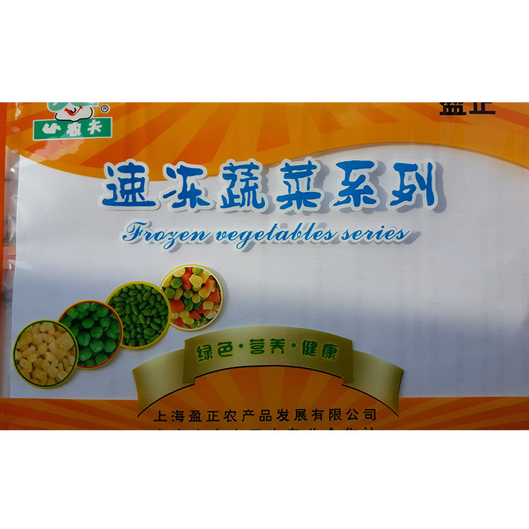 Thực vật đông lạnh có nhiều rau đông lạnh cho các sản phẩm nông nghiệp.