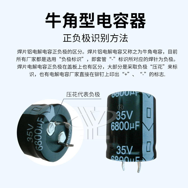 Welded needle-type cow horn capacitor 35V 6800UF Aluminium electrolytic capacitors transformer Large power welder