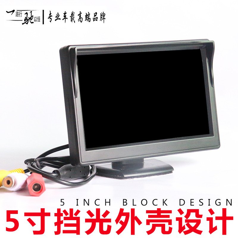 5 inch, video quay trở lại của bộ trình bày phương tiện AV-mounted, 800*480 ft. điện áp 12V24V
