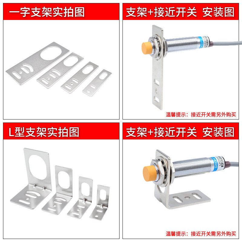 Close to the PV switch sensor M8M12M18M30 installs a shelf for direct sale to the plant.