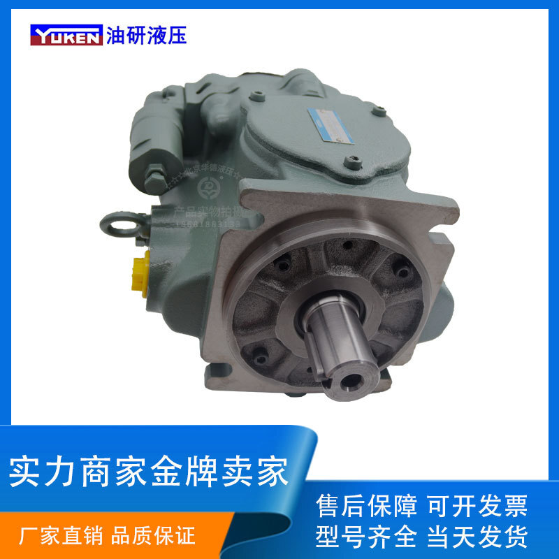 YUKEN Oil Research Variable Pump A3H16-FR01KK-10 A3H37/A3H56/A3H71 High Pressure Pump