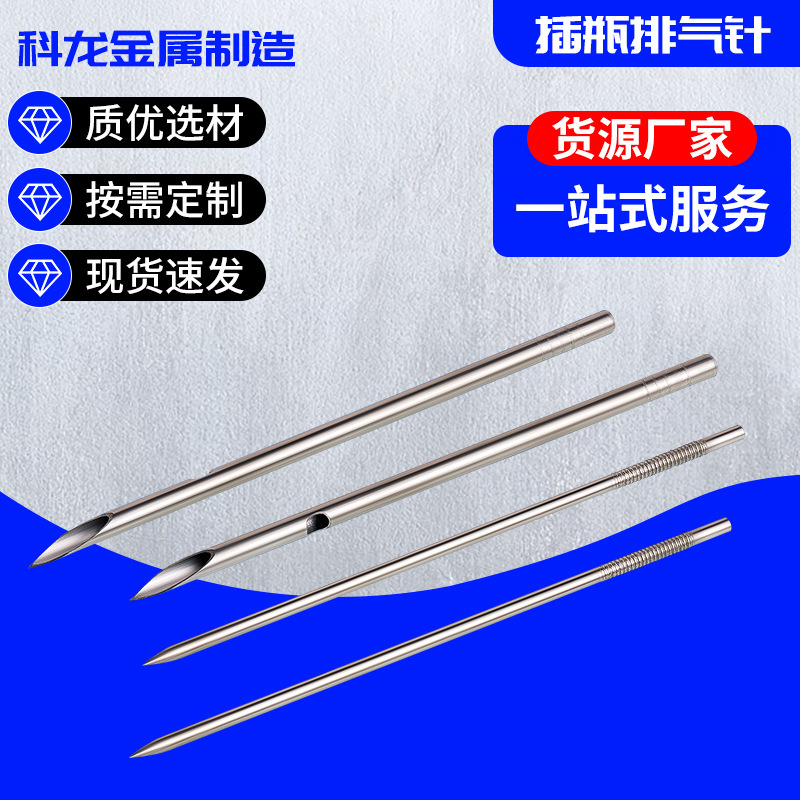 Cash wholesale pin-free, hairless, piping needle.