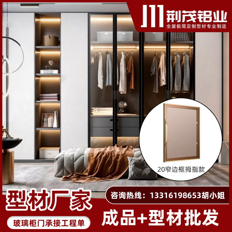 The factory customises the aluminium alloy glass closet door, the thumb 20 narrow edge glass door, the glass cabinet door customises.