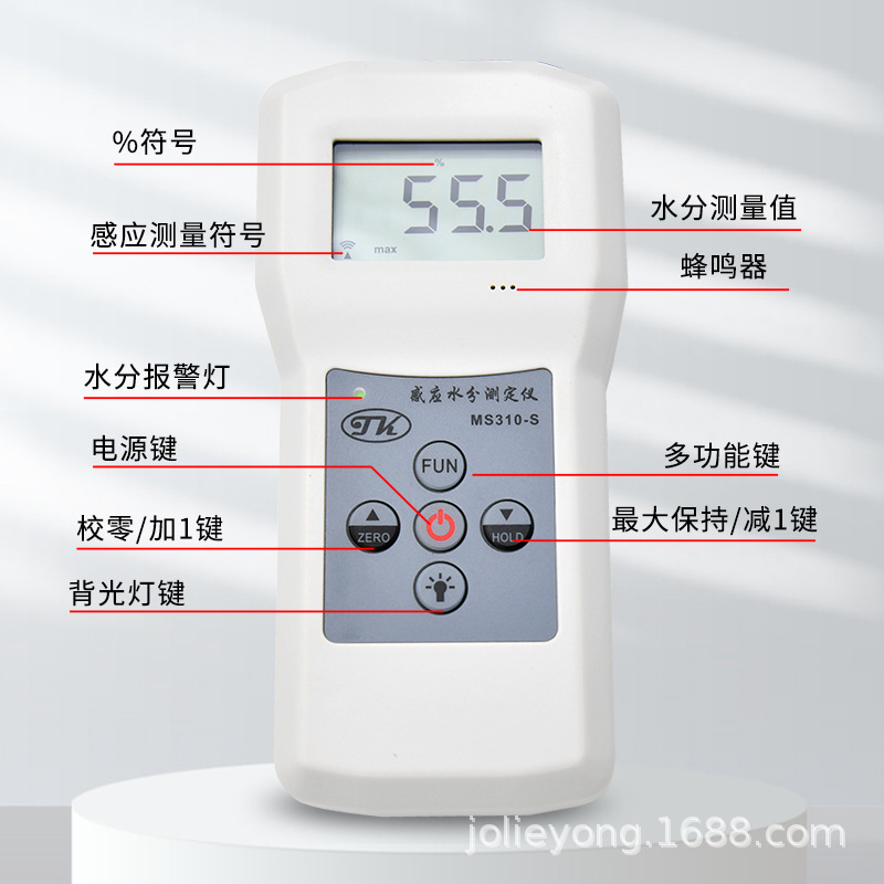 MS-310-S玻璃纖維水分測定儀,玻纖棉水分測定儀